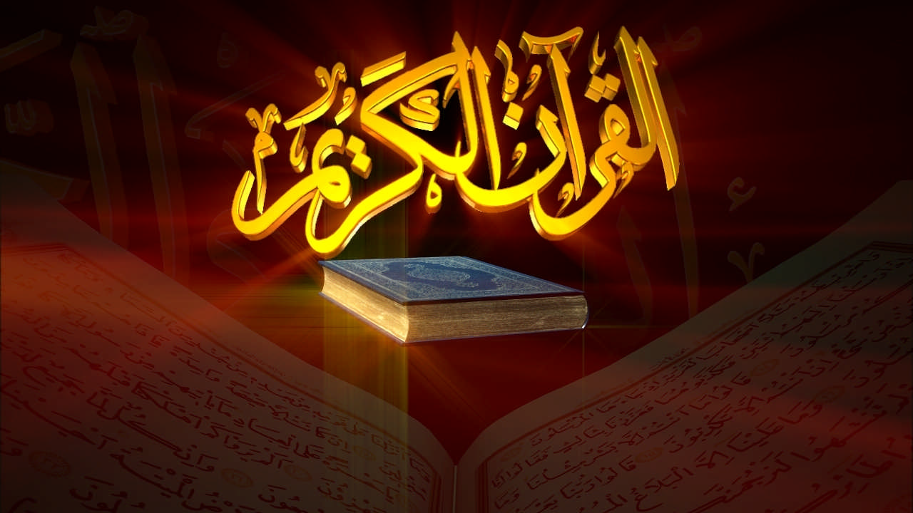 Kur'an'ın mislinin getirilememesi ispat eder ki, Kur'an, Allah'ın kelamıdır.